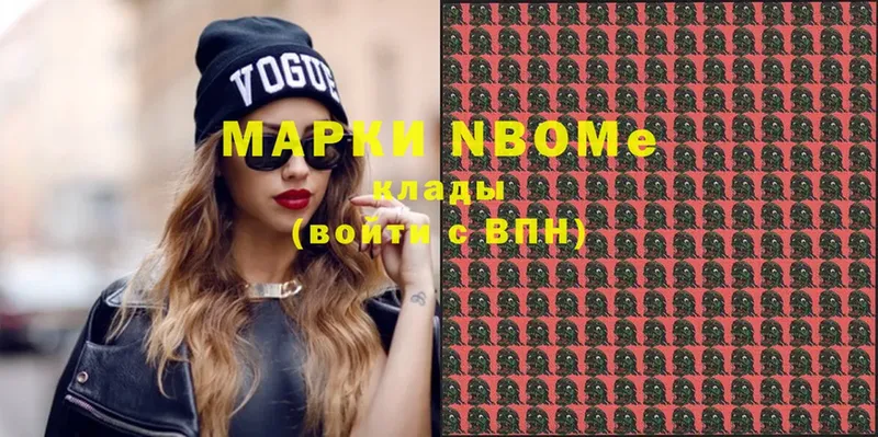 Марки N-bome 1,5мг  Адыгейск 